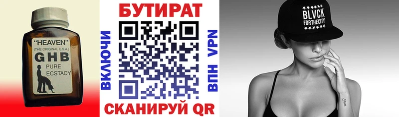БУТИРАТ BDO  Нерехта 