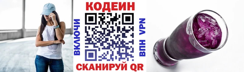 магазин продажи наркотиков  Нерехта  Кодеиновый сироп Lean Purple Drank 