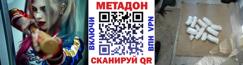 Метадон кристалл  купить наркоту  Нерехта 